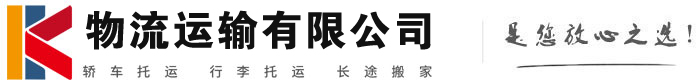 新邱物流有限公司